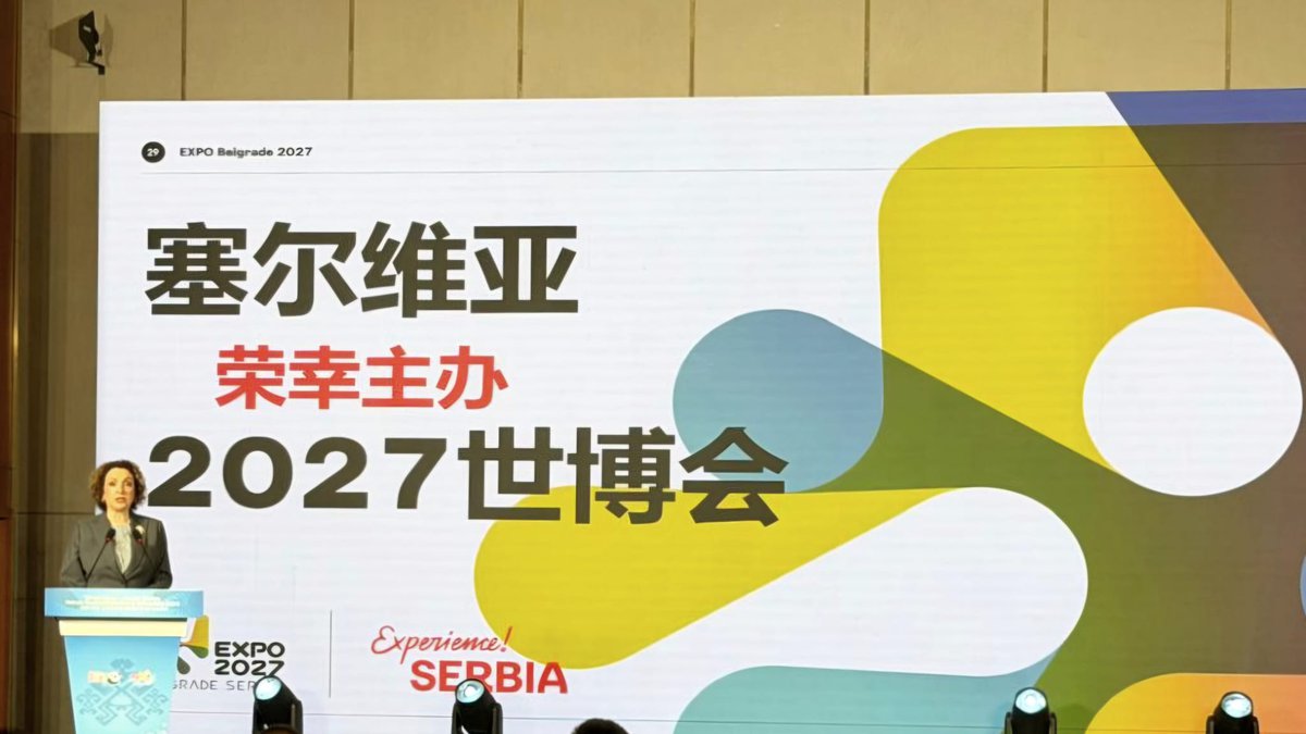 SRBIJA PREDSTAVLJENA U KINI: EXPO 2027 u fokusu promocije turističke ponude zemlje u Šandongu i Hajnanu